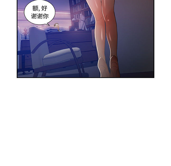 《女职员们》漫画最新章节女职员们-第 3 章免费下拉式在线观看章节第【55】张图片