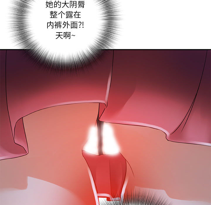 《女职员们》漫画最新章节女职员们-第 3 章免费下拉式在线观看章节第【60】张图片