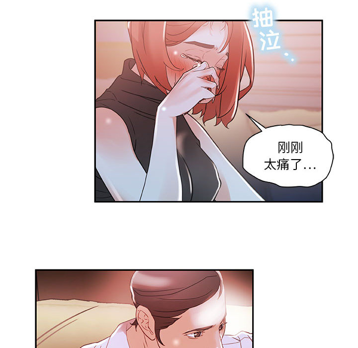 《女职员们》漫画最新章节女职员们-第 3 章免费下拉式在线观看章节第【43】张图片