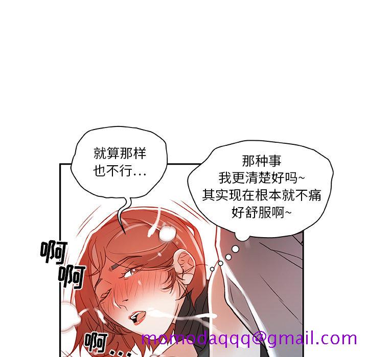 《女职员们》漫画最新章节女职员们-第 3 章免费下拉式在线观看章节第【26】张图片