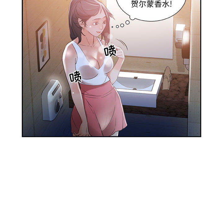 《女职员们》漫画最新章节女职员们-第 3 章免费下拉式在线观看章节第【95】张图片