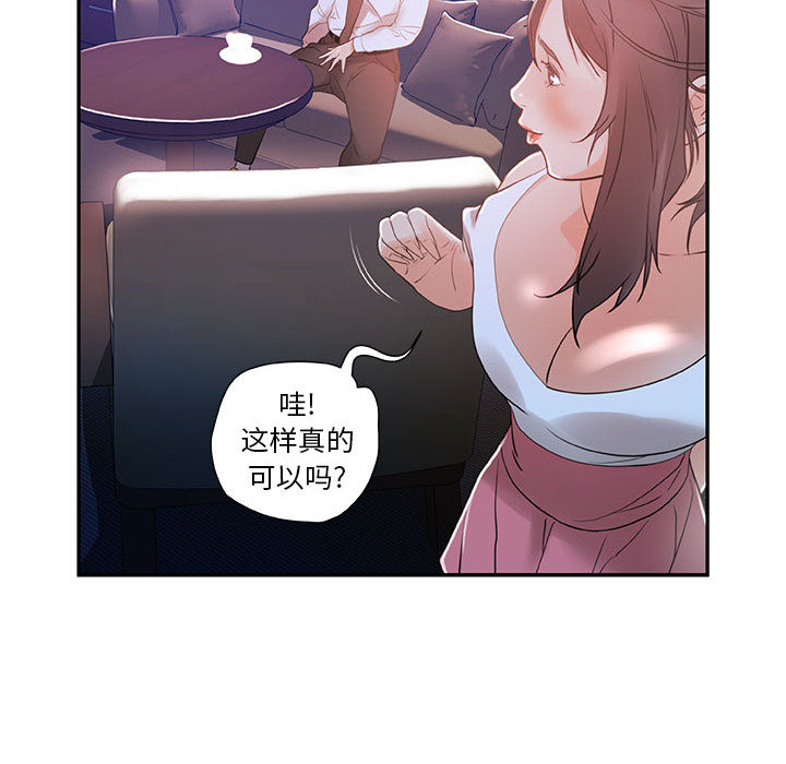 《女职员们》漫画最新章节女职员们-第 3 章免费下拉式在线观看章节第【70】张图片