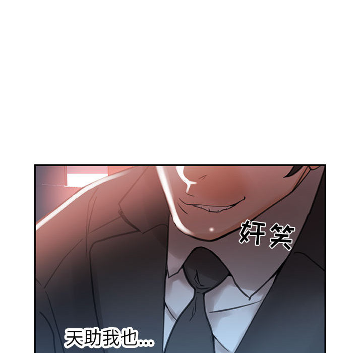 《女职员们》漫画最新章节女职员们-第 3 章免费下拉式在线观看章节第【102】张图片