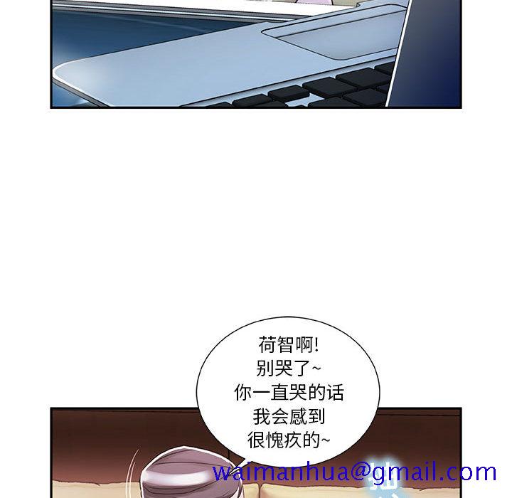 《女职员们》漫画最新章节女职员们-第 3 章免费下拉式在线观看章节第【41】张图片