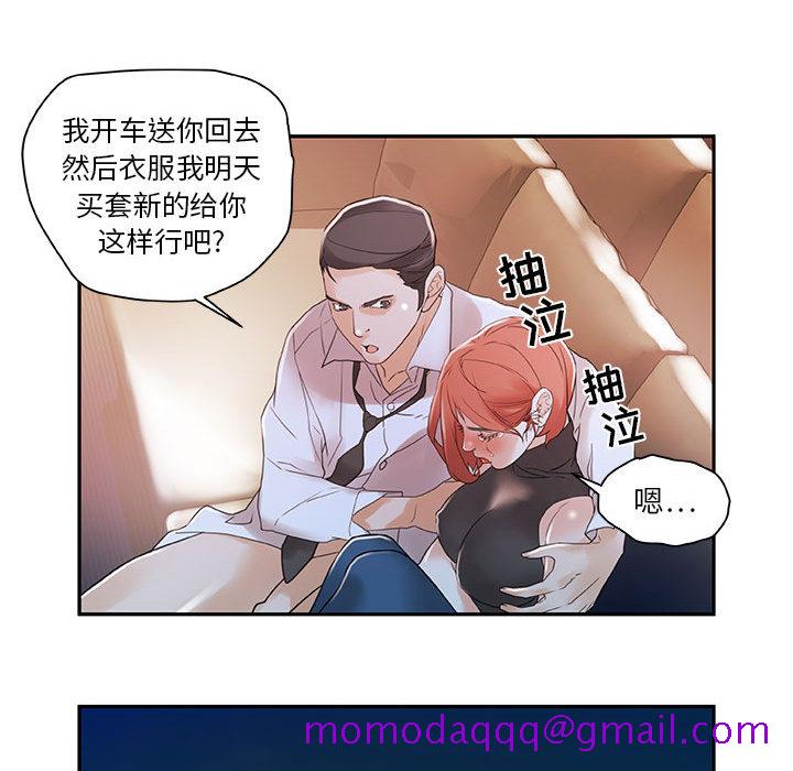 《女职员们》漫画最新章节女职员们-第 3 章免费下拉式在线观看章节第【46】张图片