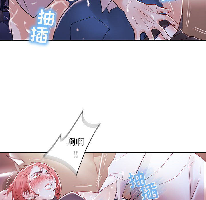 《女职员们》漫画最新章节女职员们-第 3 章免费下拉式在线观看章节第【19】张图片