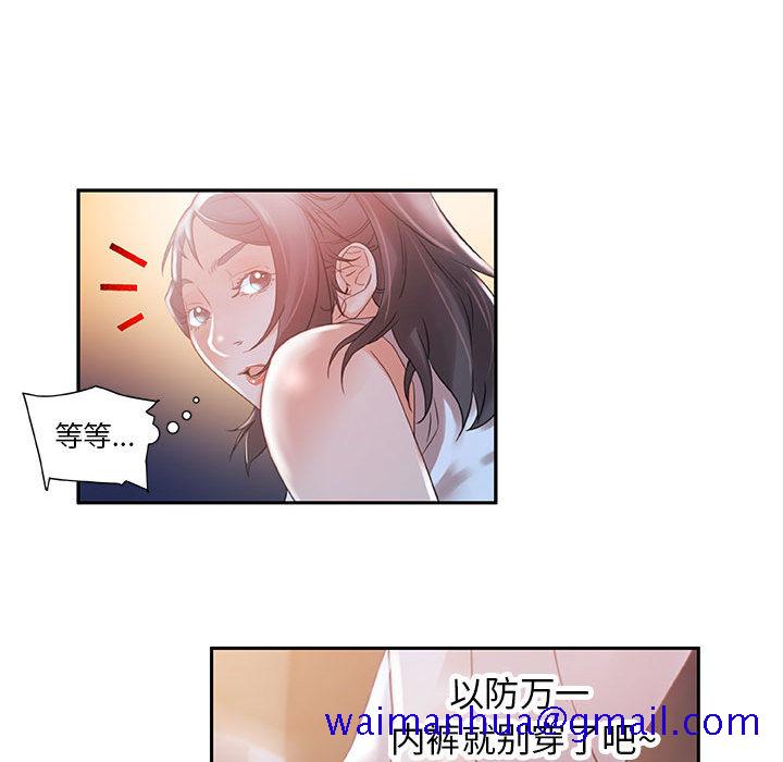 《女职员们》漫画最新章节女职员们-第 3 章免费下拉式在线观看章节第【91】张图片