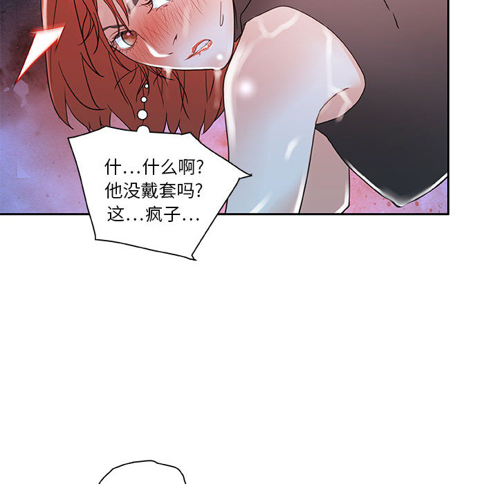 《女职员们》漫画最新章节女职员们-第 3 章免费下拉式在线观看章节第【33】张图片