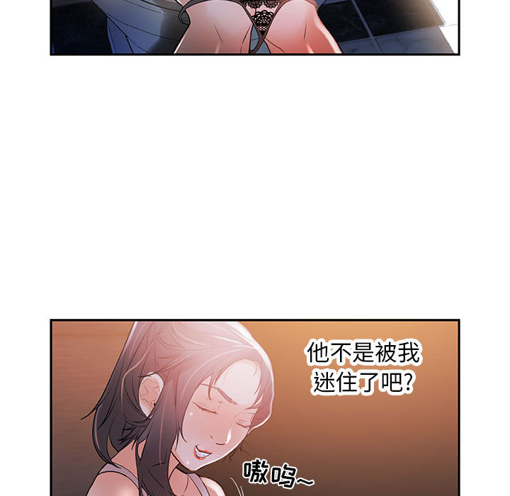 《女职员们》漫画最新章节女职员们-第 3 章免费下拉式在线观看章节第【88】张图片