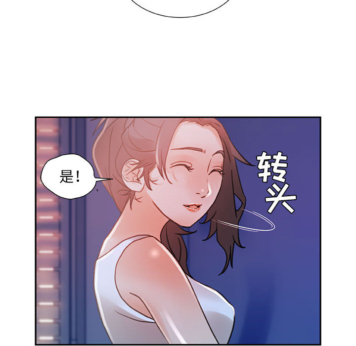 《女职员们》漫画最新章节女职员们-第 3 章免费下拉式在线观看章节第【68】张图片