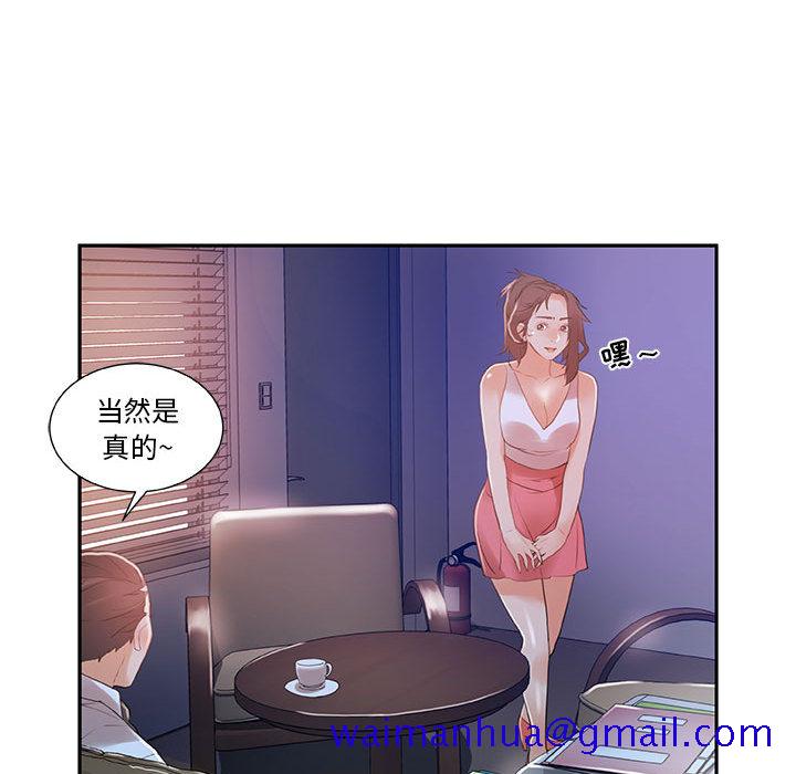 《女职员们》漫画最新章节女职员们-第 3 章免费下拉式在线观看章节第【71】张图片