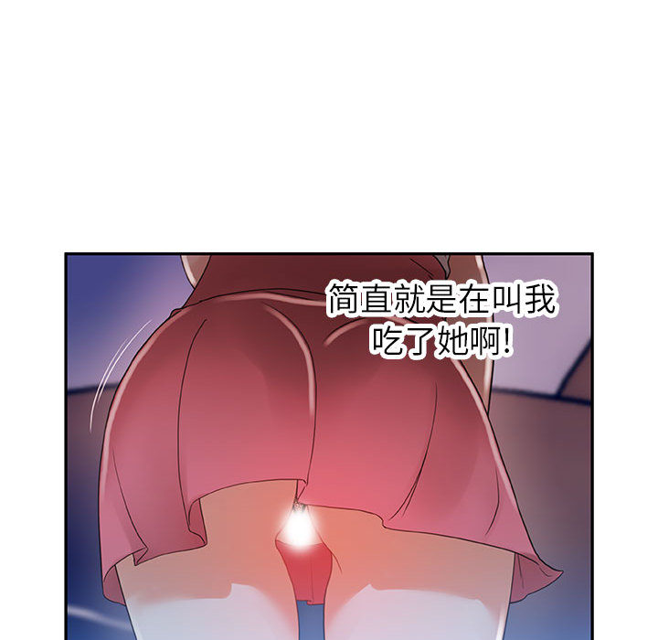 《女职员们》漫画最新章节女职员们-第 3 章免费下拉式在线观看章节第【57】张图片