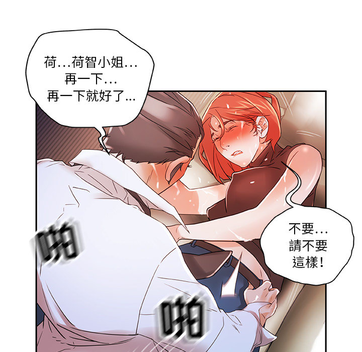 《女职员们》漫画最新章节女职员们-第 3 章免费下拉式在线观看章节第【22】张图片