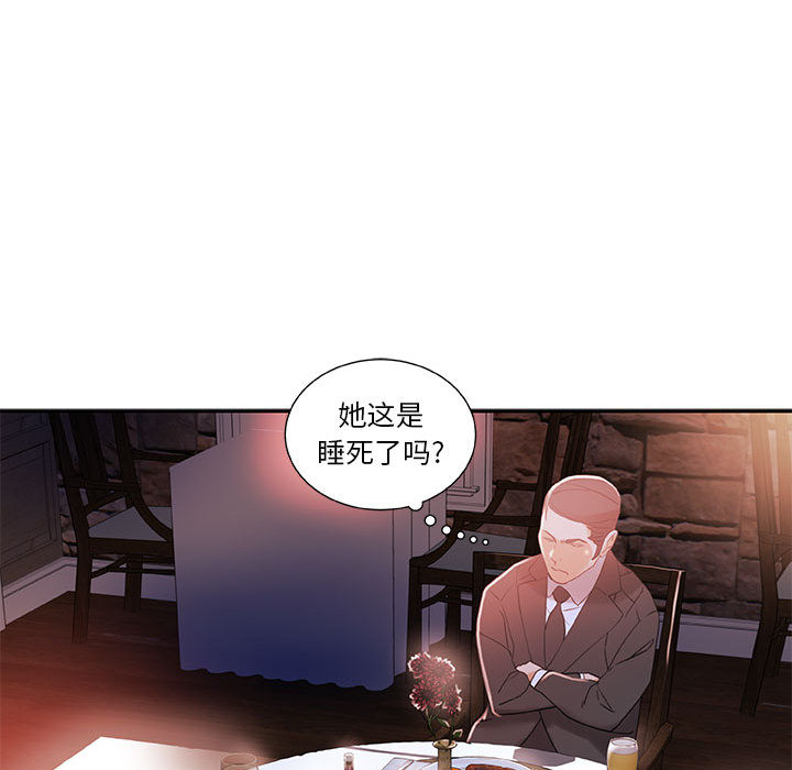 《女职员们》漫画最新章节女职员们-第 3 章免费下拉式在线观看章节第【100】张图片