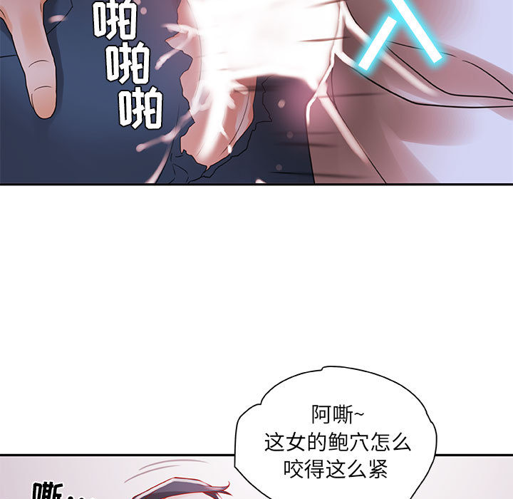 《女职员们》漫画最新章节女职员们-第 3 章免费下拉式在线观看章节第【17】张图片