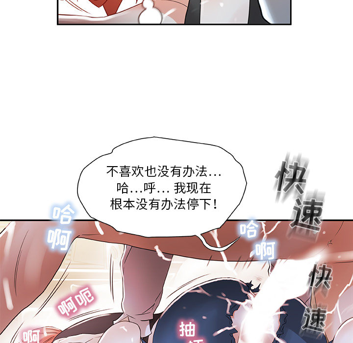 《女职员们》漫画最新章节女职员们-第 3 章免费下拉式在线观看章节第【27】张图片