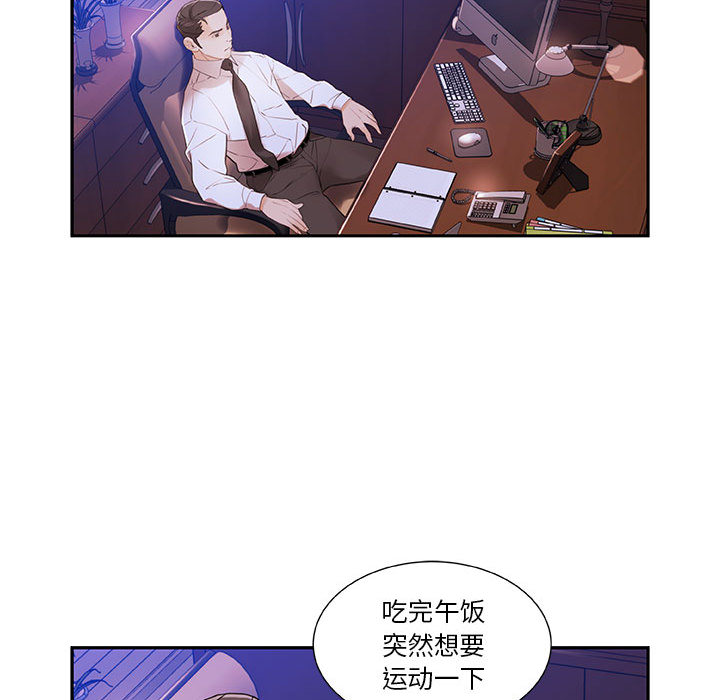 《女职员们》漫画最新章节女职员们-第 3 章免费下拉式在线观看章节第【50】张图片