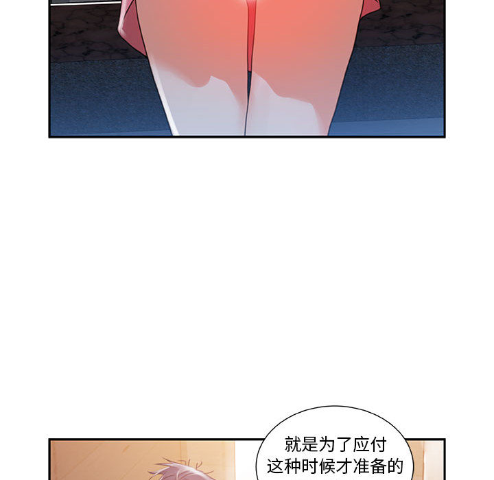 《女职员们》漫画最新章节女职员们-第 3 章免费下拉式在线观看章节第【94】张图片