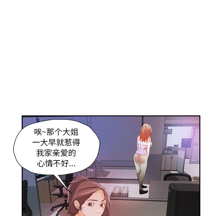 《女职员们》漫画最新章节女职员们-第 4 章免费下拉式在线观看章节第【92】张图片