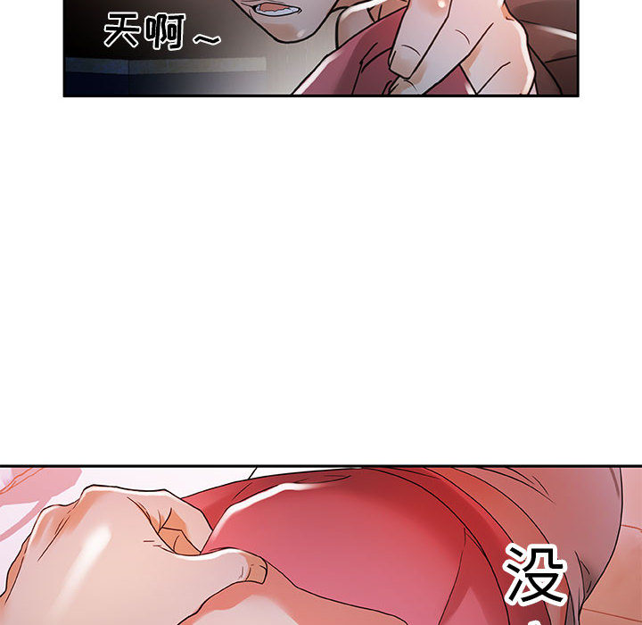 《女职员们》漫画最新章节女职员们-第 4 章免费下拉式在线观看章节第【22】张图片