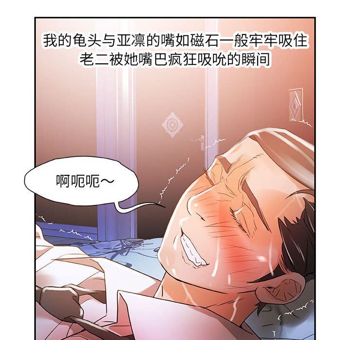 《女职员们》漫画最新章节女职员们-第 4 章免费下拉式在线观看章节第【42】张图片