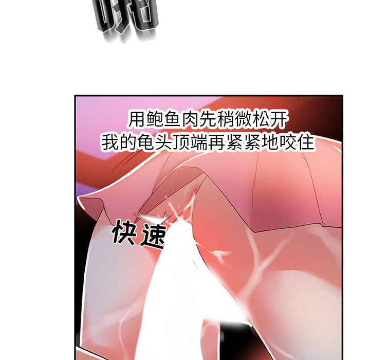 《女职员们》漫画最新章节女职员们-第 4 章免费下拉式在线观看章节第【52】张图片