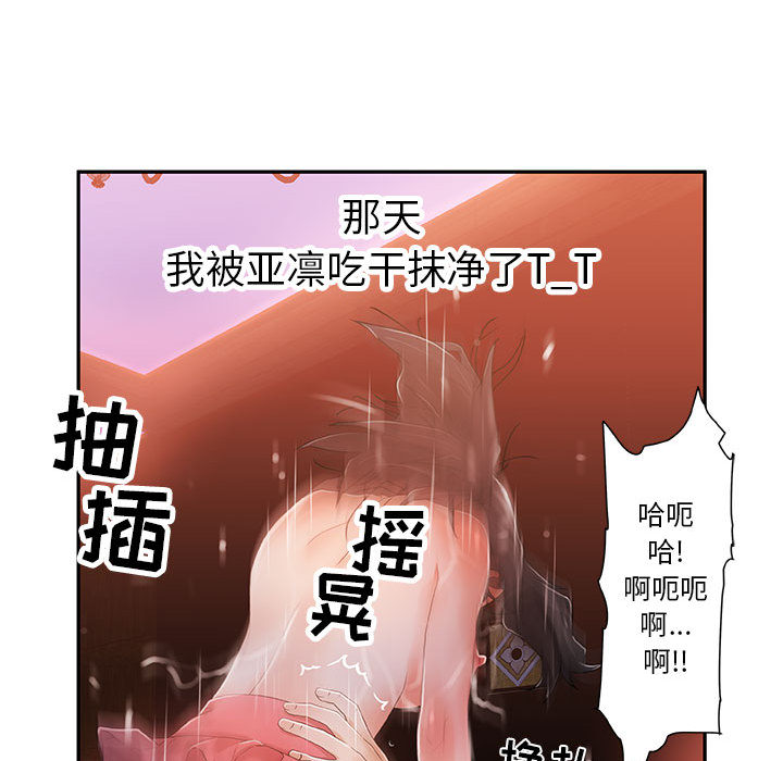 《女职员们》漫画最新章节女职员们-第 4 章免费下拉式在线观看章节第【49】张图片