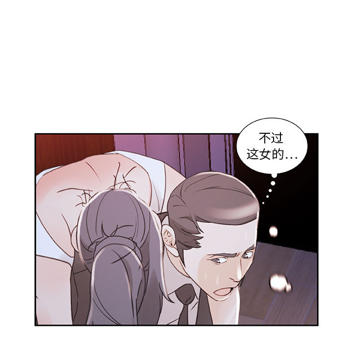 《女职员们》漫画最新章节女职员们-第 4 章免费下拉式在线观看章节第【15】张图片