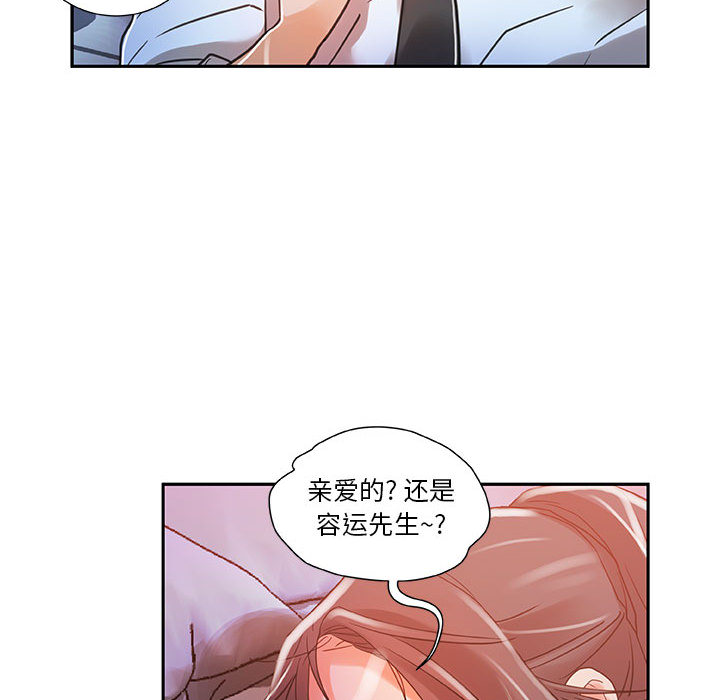 《女职员们》漫画最新章节女职员们-第 4 章免费下拉式在线观看章节第【73】张图片