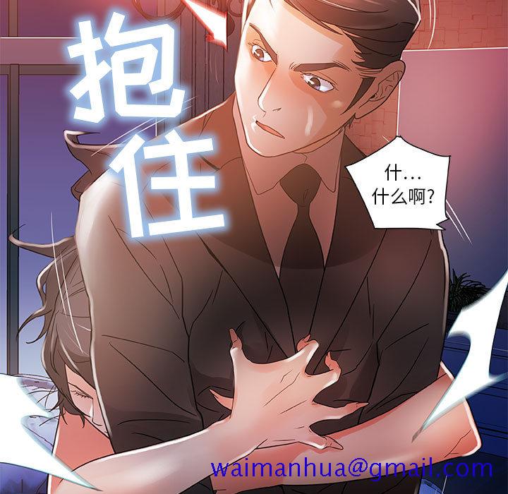 《女职员们》漫画最新章节女职员们-第 4 章免费下拉式在线观看章节第【31】张图片