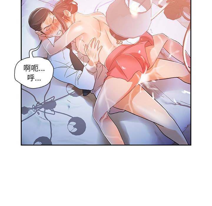 《女职员们》漫画最新章节女职员们-第 4 章免费下拉式在线观看章节第【67】张图片