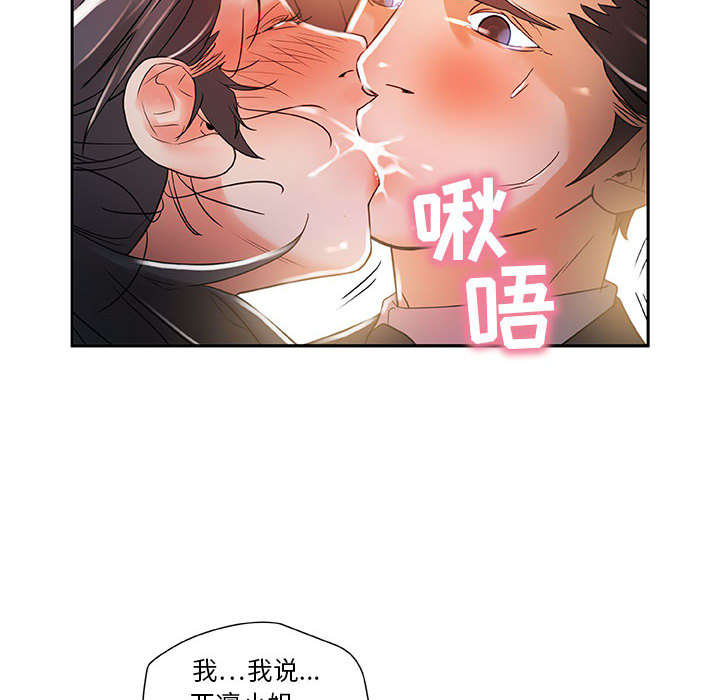 《女职员们》漫画最新章节女职员们-第 4 章免费下拉式在线观看章节第【34】张图片