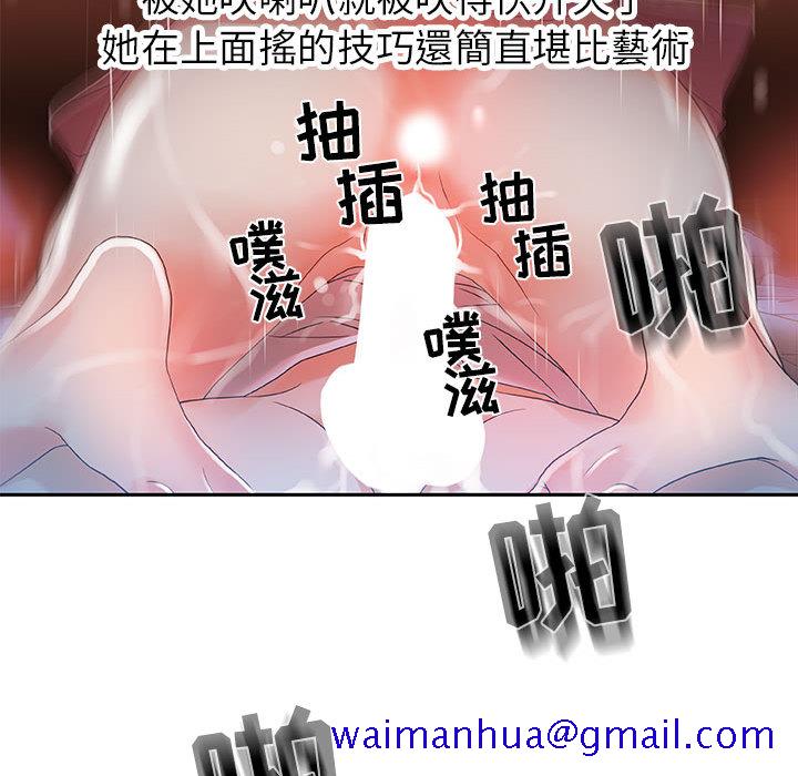 《女职员们》漫画最新章节女职员们-第 4 章免费下拉式在线观看章节第【51】张图片