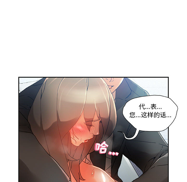 《女职员们》漫画最新章节女职员们-第 5 章免费下拉式在线观看章节第【42】张图片