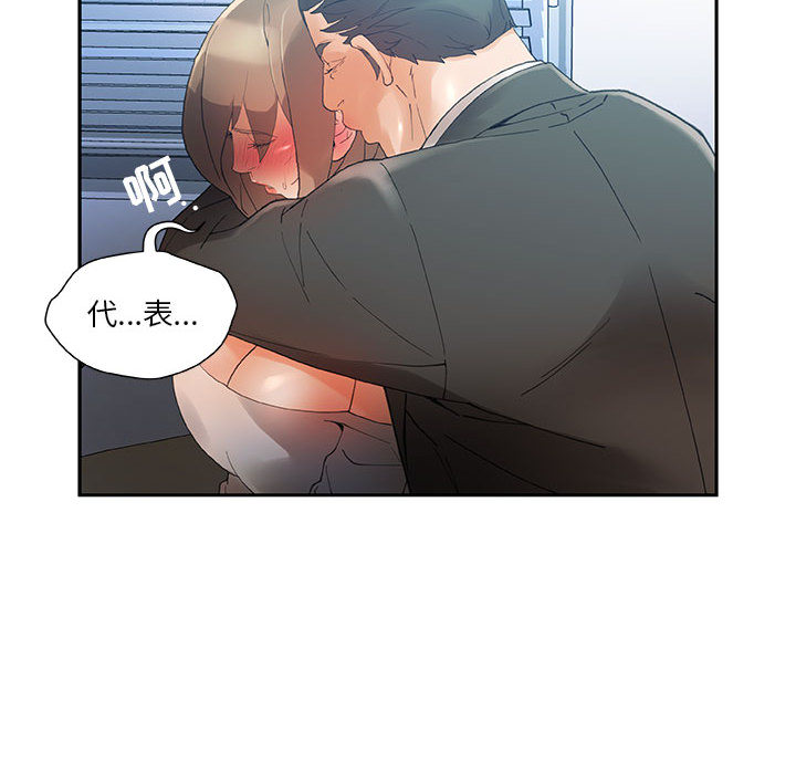 《女职员们》漫画最新章节女职员们-第 5 章免费下拉式在线观看章节第【34】张图片