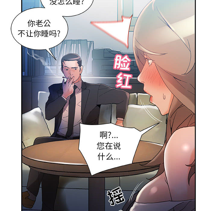 《女职员们》漫画最新章节女职员们-第 5 章免费下拉式在线观看章节第【8】张图片