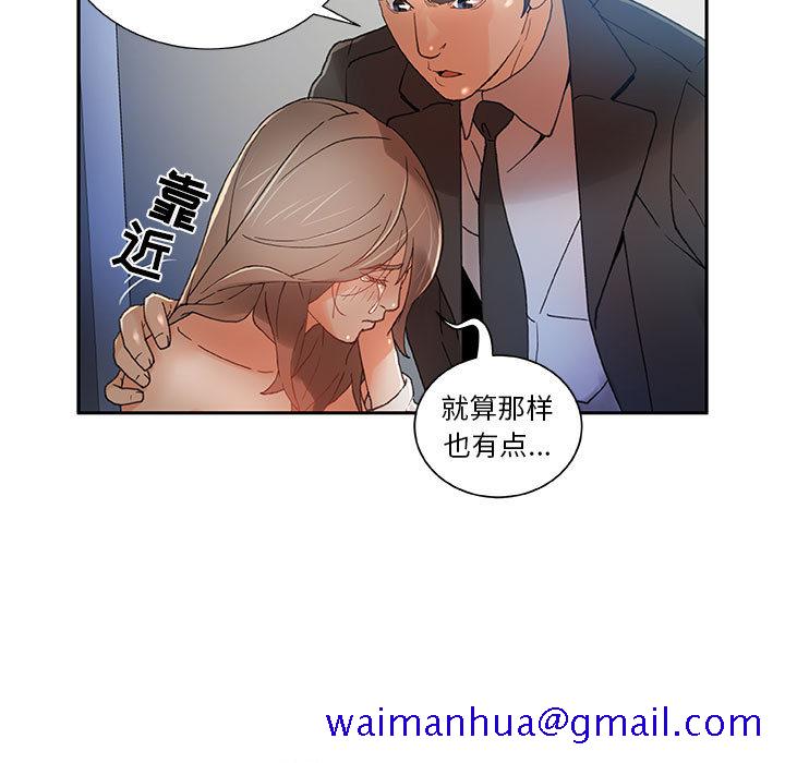 《女职员们》漫画最新章节女职员们-第 5 章免费下拉式在线观看章节第【21】张图片