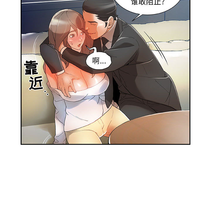 《女职员们》漫画最新章节女职员们-第 5 章免费下拉式在线观看章节第【38】张图片