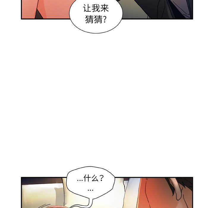 《女职员们》漫画最新章节女职员们-第 5 章免费下拉式在线观看章节第【53】张图片