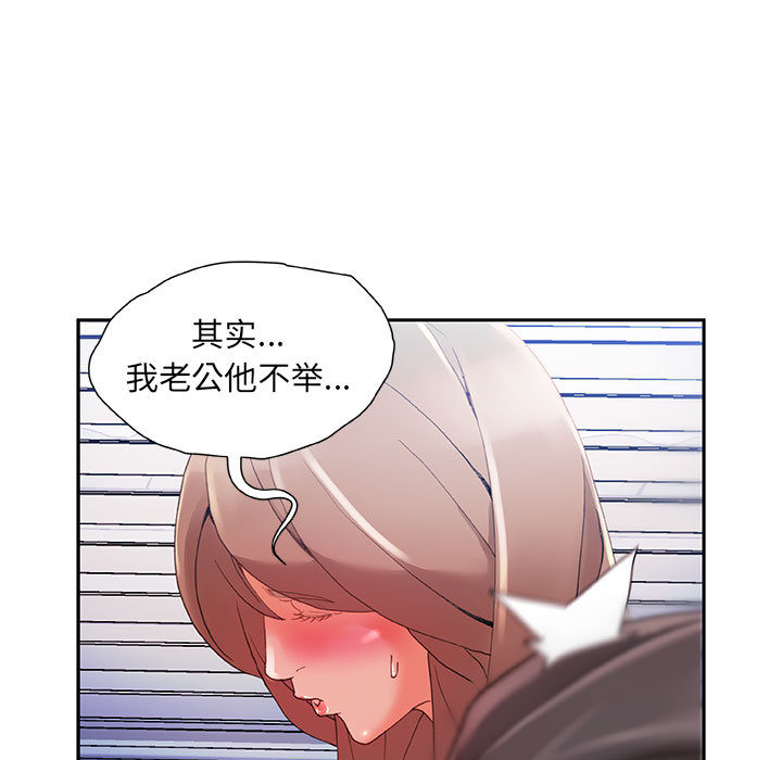 《女职员们》漫画最新章节女职员们-第 5 章免费下拉式在线观看章节第【23】张图片