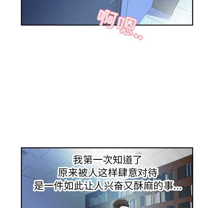 《女职员们》漫画最新章节女职员们-第 5 章免费下拉式在线观看章节第【89】张图片