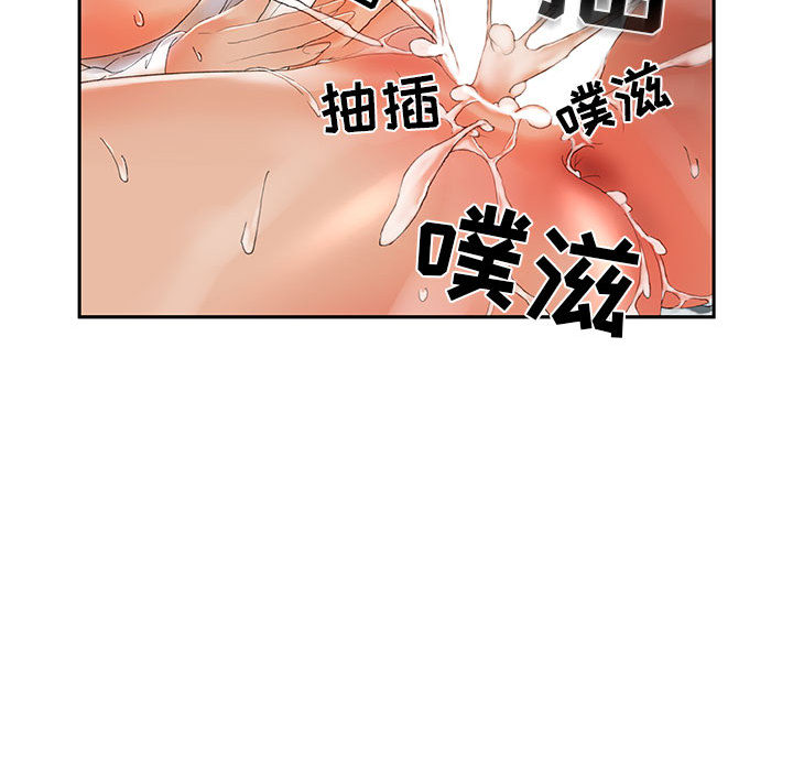 《女职员们》漫画最新章节女职员们-第 5 章免费下拉式在线观看章节第【83】张图片