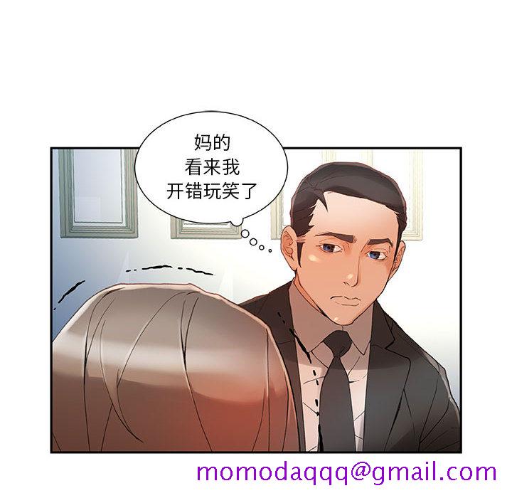 《女职员们》漫画最新章节女职员们-第 5 章免费下拉式在线观看章节第【26】张图片