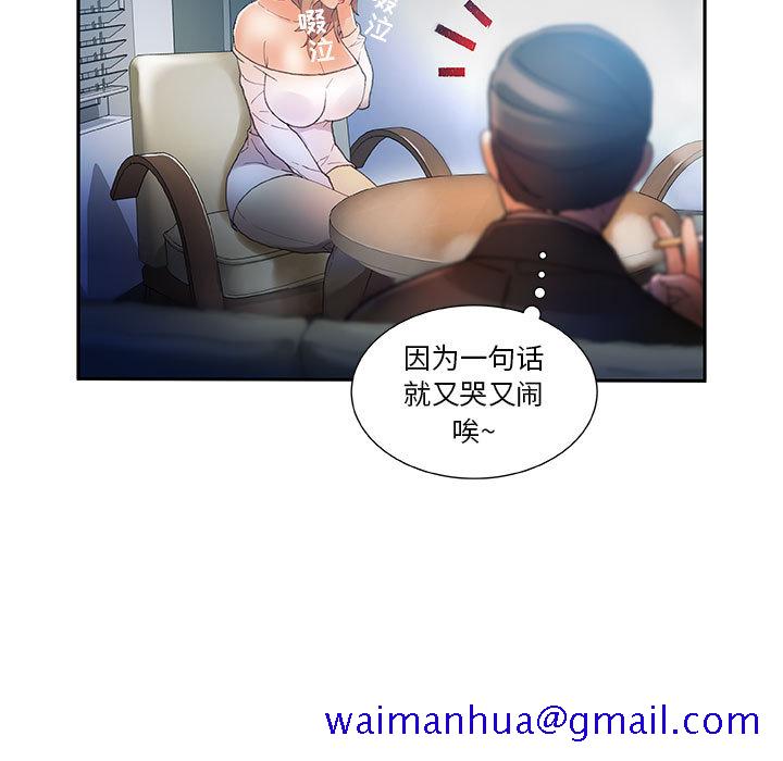 《女职员们》漫画最新章节女职员们-第 5 章免费下拉式在线观看章节第【11】张图片