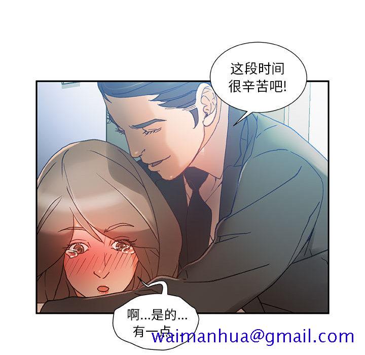 《女职员们》漫画最新章节女职员们-第 5 章免费下拉式在线观看章节第【31】张图片