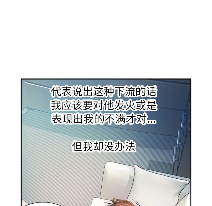 《女职员们》漫画最新章节女职员们-第 5 章免费下拉式在线观看章节第【57】张图片