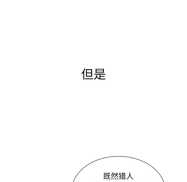 《女职员们》漫画最新章节女职员们-第 5 章免费下拉式在线观看章节第【27】张图片