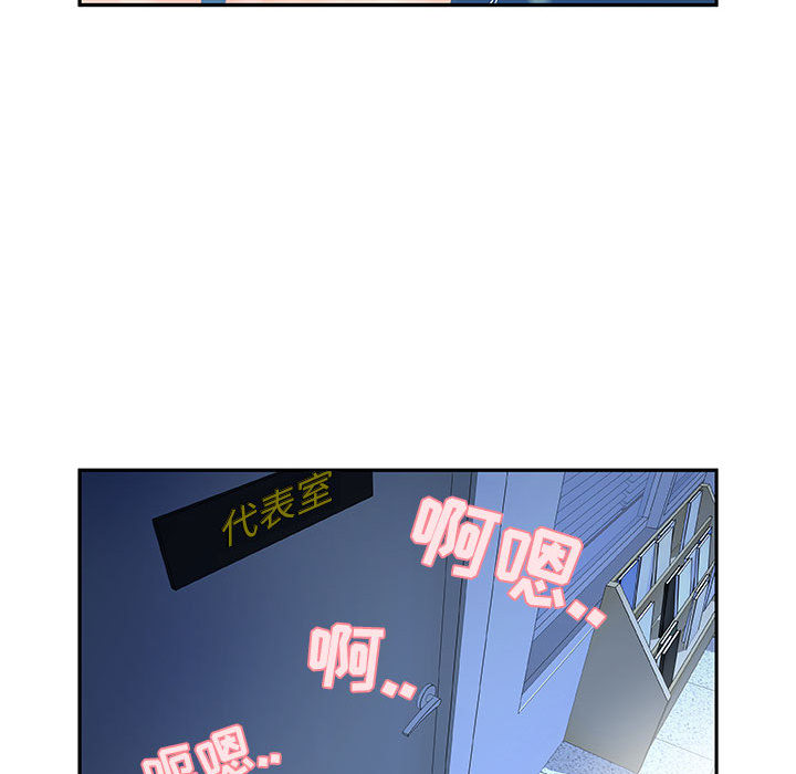 《女职员们》漫画最新章节女职员们-第 5 章免费下拉式在线观看章节第【95】张图片