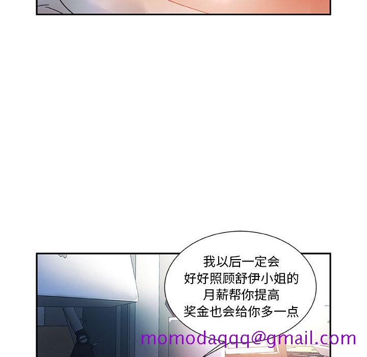 《女职员们》漫画最新章节女职员们-第 5 章免费下拉式在线观看章节第【36】张图片