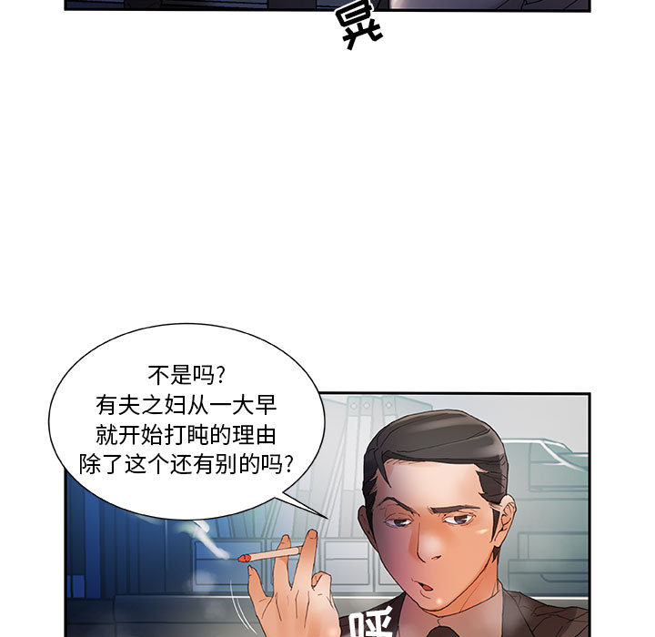 《女职员们》漫画最新章节女职员们-第 5 章免费下拉式在线观看章节第【9】张图片